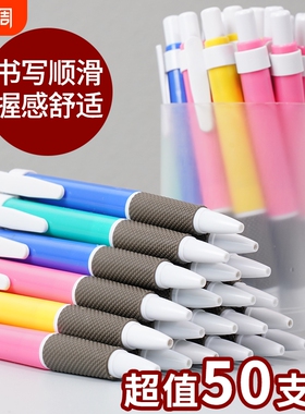 圆珠笔正品办公用品0.7黑色蓝色笔芯高级耐用按动式油性520圆珠笔