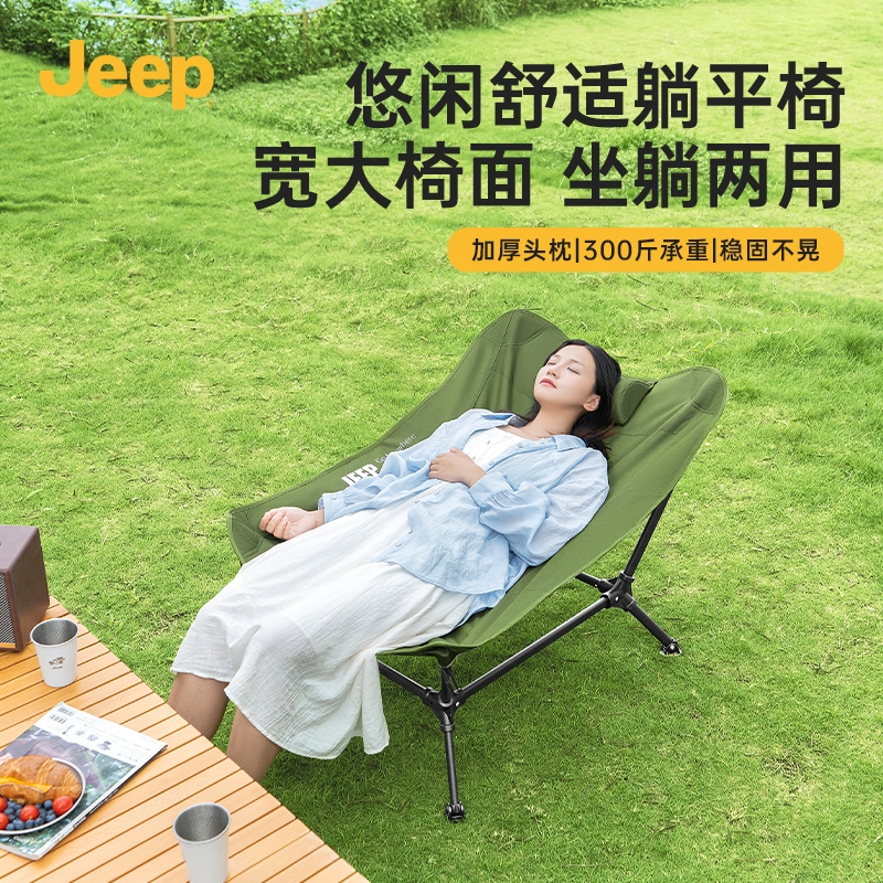 JEEP吉普躺平椅户外露营折叠躺椅便携式超轻量化钓鱼午休午睡神器
