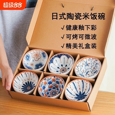 日式陶瓷米饭碗家用创意新款吃饭碗好看小碗釉下彩餐具套装高温
