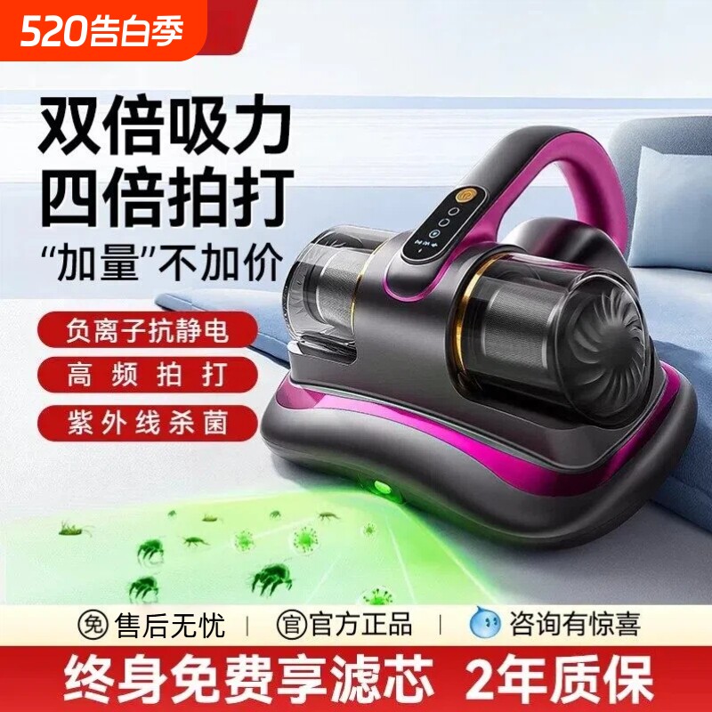 无线除螨仪床上吸尘器家用大吸力紫外线佳杀菌机康二合一2026新款