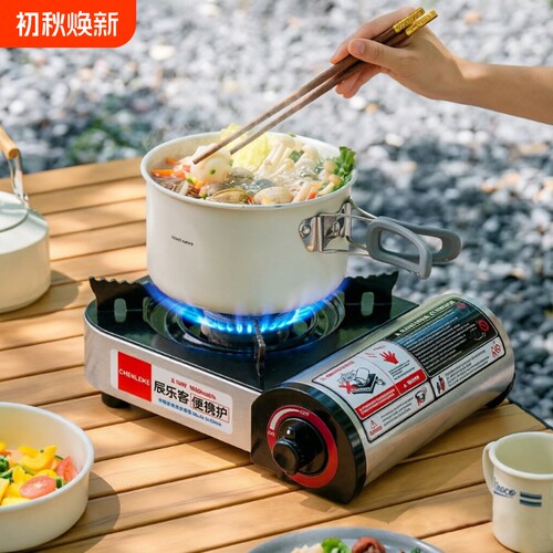 辰乐客迷你卡式炉商用户外安全