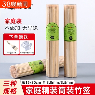竹签一次性烤肠淀粉肠关东煮炸串烤串羊肉串钵钵鸡串串香烧烤签子