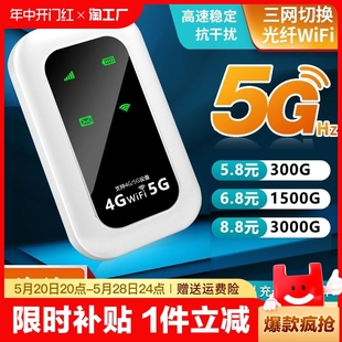 2024新款 随身wifi移动无线wifi6无限流量5g4g网络三网免插卡便携上网宝学生宽带路由器车载神器增强全网通