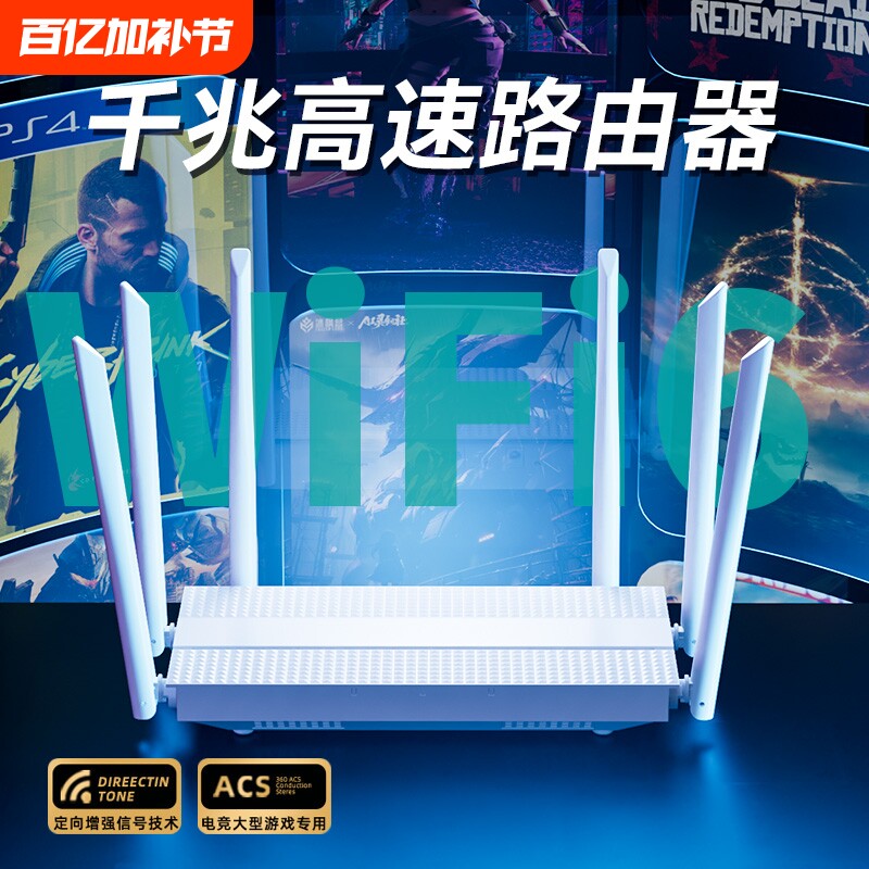 路由器家用高速千兆无线wifi6穿墙王5G双频大户型电竞游戏学生宿舍全屋覆盖光猫小型极速上网光纤2025新款