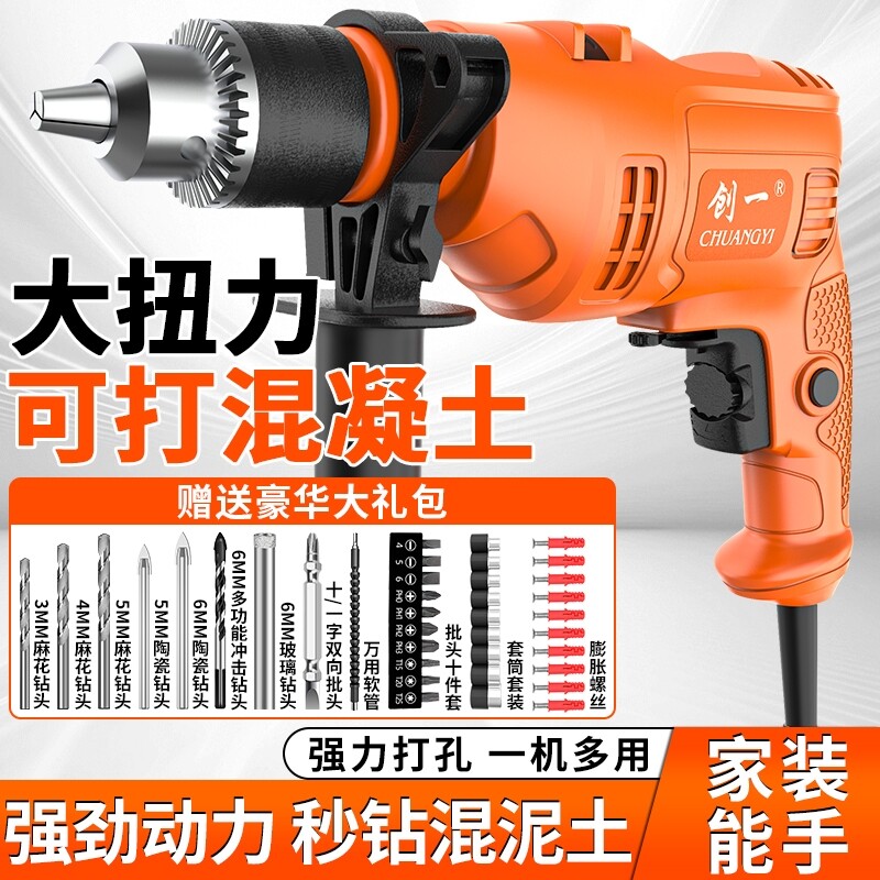 创一手电钻家用多功能220v小手枪钻电动螺丝刀电起子工具冲击钻