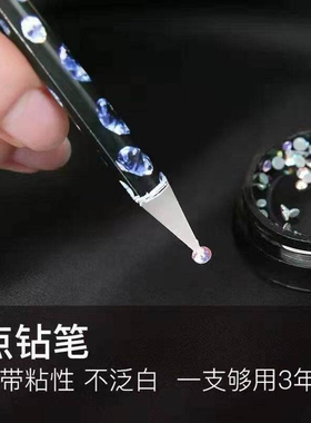美甲钻笔蜡笔双头饰品吸