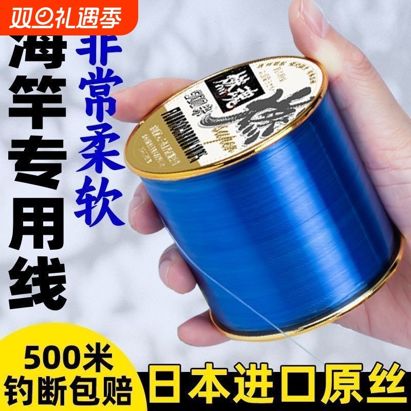 进口500米钓鱼线主线子线耐磨强拉力海竿抛竿路亚尼龙线海钓原丝