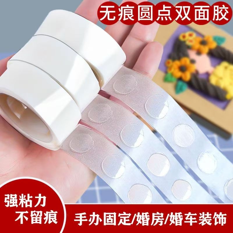 气球点胶无痕不伤墙结婚房装饰胶点透明胶固定贴圆点胶双面胶贴片胶婚礼生日婚庆用品粘盲盒固定点点胶不留痕