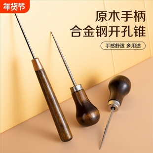 手工葫芦手柄锥子2件套直锥钩锥千枚通DIY手工打孔皮艺工具鞋锥
