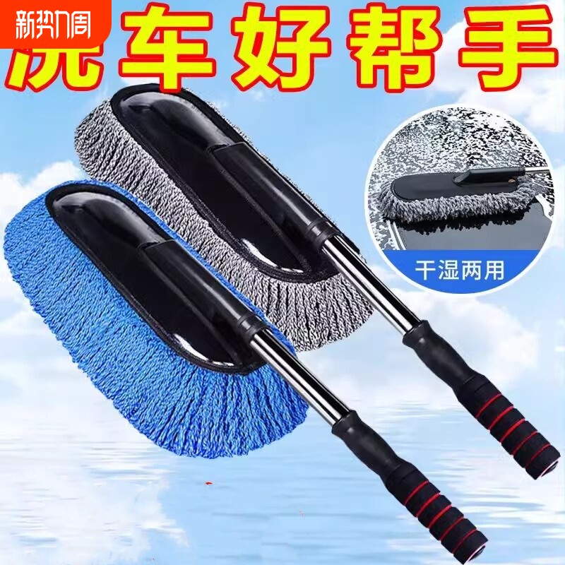 洗车拖把洗车工具除尘撢子软毛刷车扫灰擦车神器汽车用品家用清洁