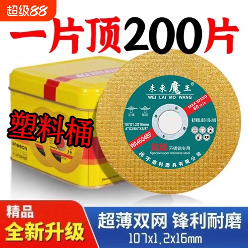 切割100角磨机切割片不锈钢金属超薄手砂轮107打磨片磨光机钢材