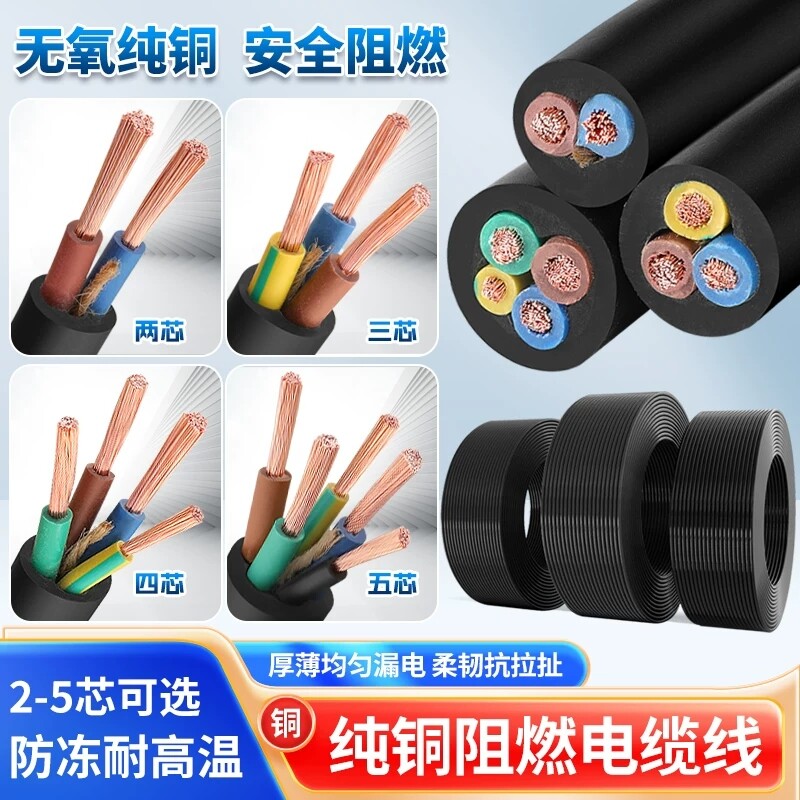 纯铜国标电缆线三芯电线三相电缆线380伏充电桩全铜护套线2芯3芯