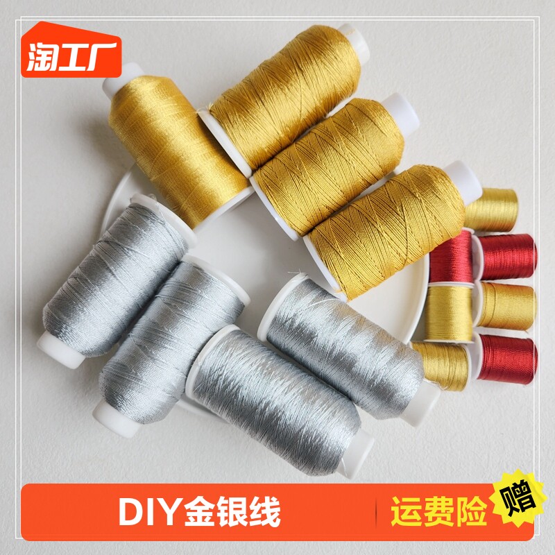 369股金丝线72号玉线金银线手工编织手链手绳diy配饰材料大卷小卷怎么看?