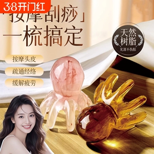 八爪鱼按摩梳头部肩颈部刮痧神器便携式头疗防脱育发疏通经络梳子