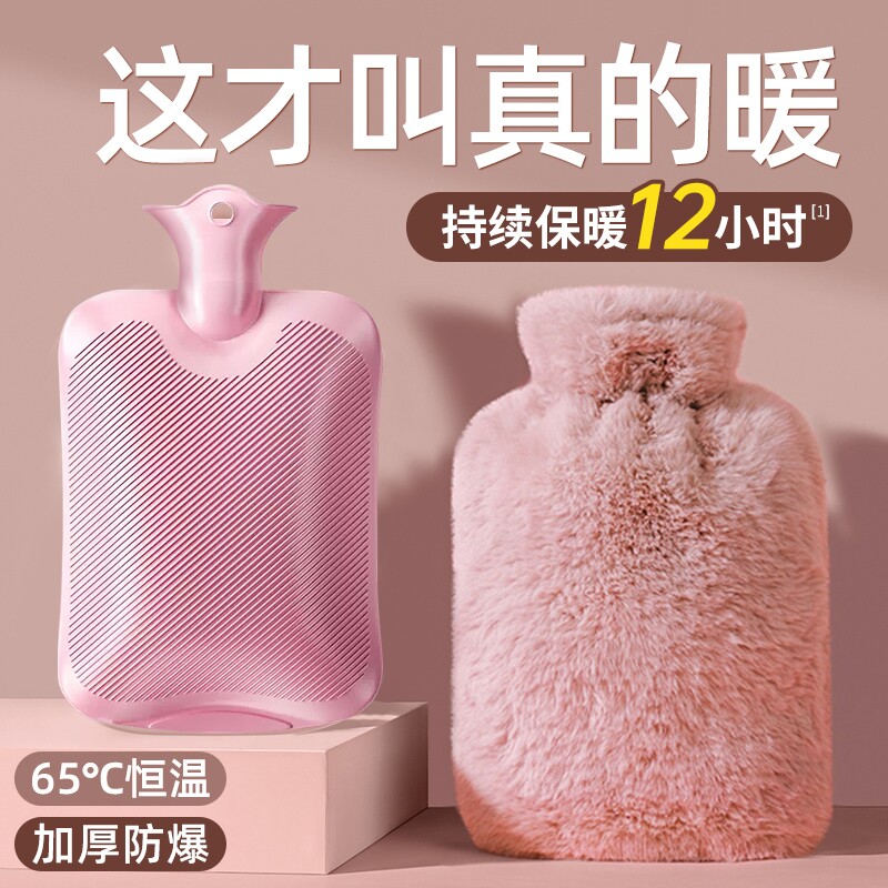 热水袋注水可爱毛绒暖脚大号暖手宝腰热敷暖水袋敷肚子小号灌水式