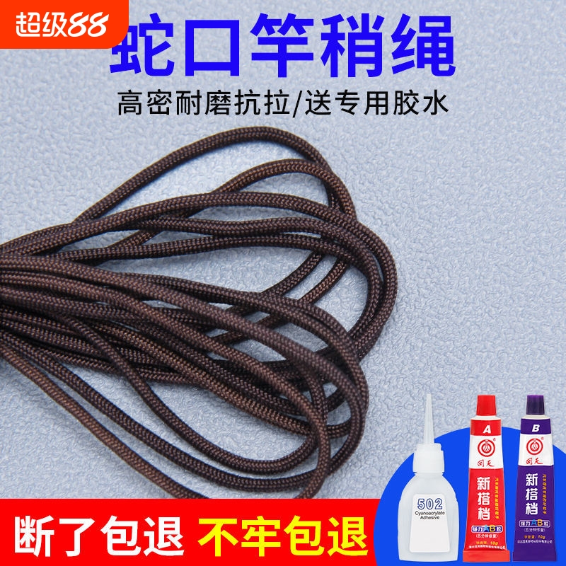 主线加固护线绳竿稍绳鱼竿护绳鱼竿头稍绳旋转杆梢万向转环竿稍头