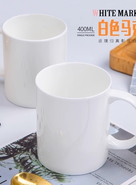 纯白色杯子马克杯陶瓷水杯骨瓷咖啡杯奶杯景德镇家用大容量高温