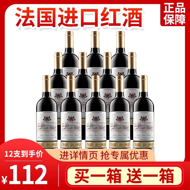 法国进口干红葡萄酒赤霞珠整箱六瓶装红酒节日聚会婚宴喜宴