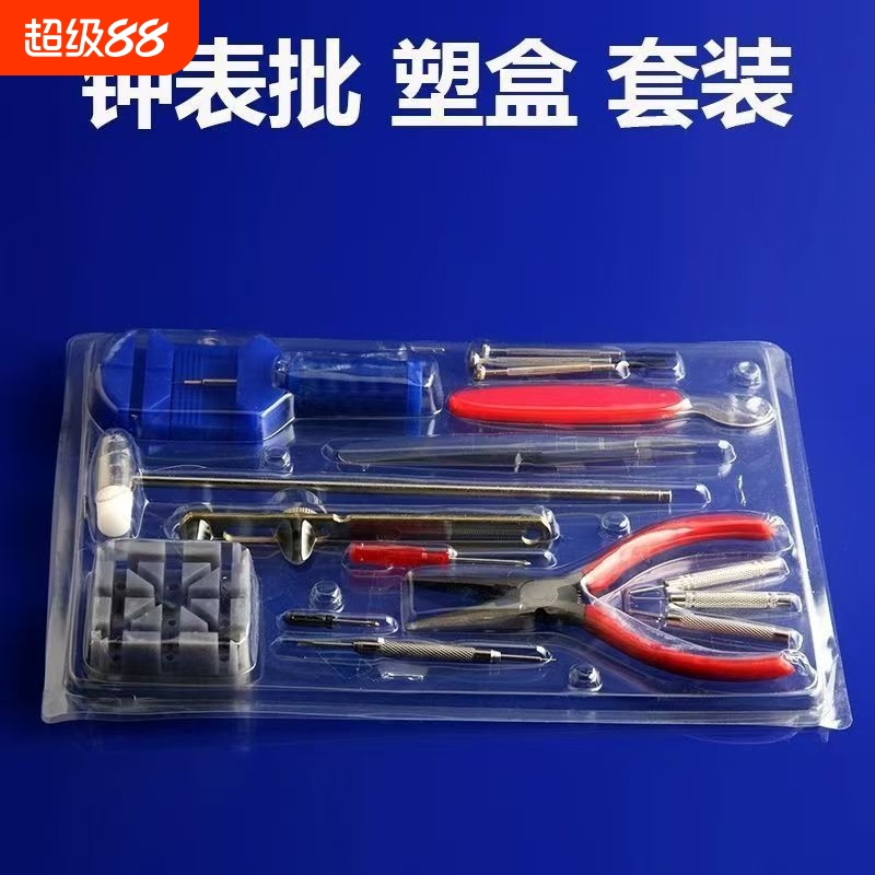 手表维修工具套装钟表维修套装修表工具包拆表器换电池开表盖钟表