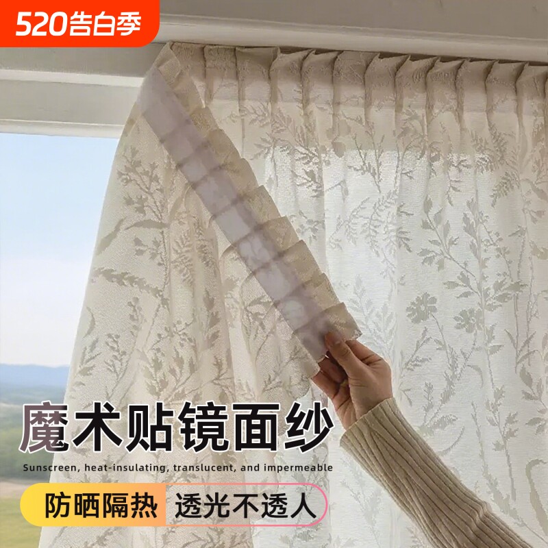 透光不透人窗帘免打孔安装防晒纱帘2025阳台全遮光蕾丝法式隔热