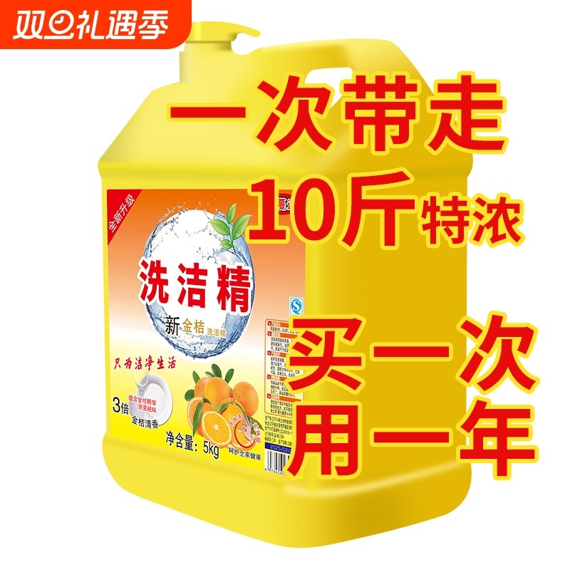 冷水去油家用洗洁精食品级家庭装厨房餐具洗碗果蔬不伤手清香