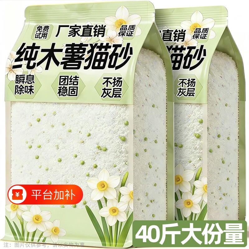 纯木薯猫砂40斤包邮除无臭尘结团猫舍专用宠物猫狗去尿用品膨润土