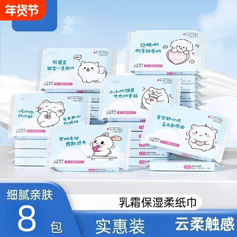 乳霜纸悬挂式抽纸实惠装母婴适用家用亲肤云柔巾卫生间抽取式保湿,洗护清洁剂/卫生巾/纸/香薰,抽纸,淘宝优惠券,粉丝福利购,淘宝优惠卷