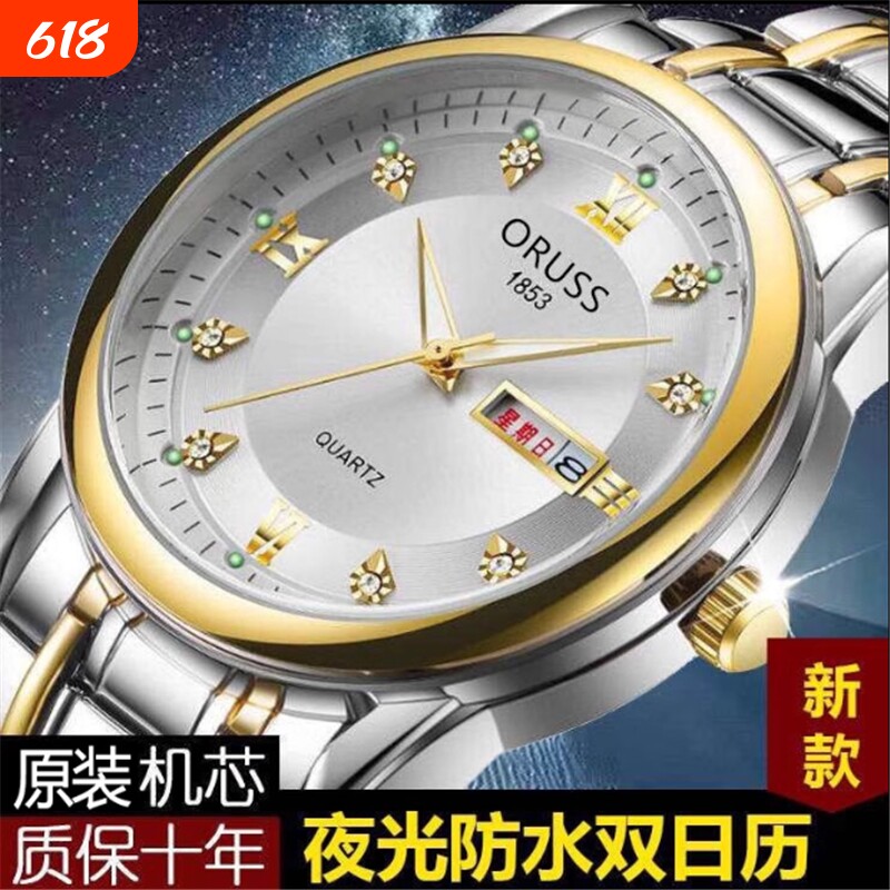 奥瑞时手表男士户外表钢带石英表商务防水夜光时尚间金款男士手表