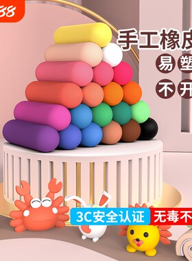 超轻粘土无毒儿童橡皮泥手办专用12色24色套装胶泥太空泥宝宝彩色反复使用超级黏土小包密封袋装批发不粘手