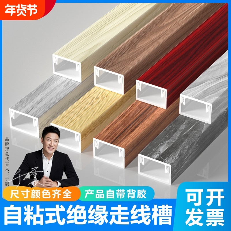 木纹色pvc线槽明装隐形网线明线装饰神器理线槽盒自粘方形光纤槽,电子/电工,其它,淘宝优惠券,粉丝福利购,淘宝优惠卷