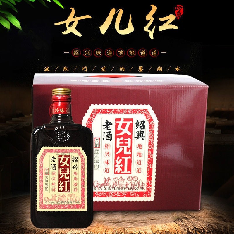 女儿红老酒绍兴黄酒花雕酒礼盒装6瓶糯米口粮酒烧菜酿酒瓶装整箱