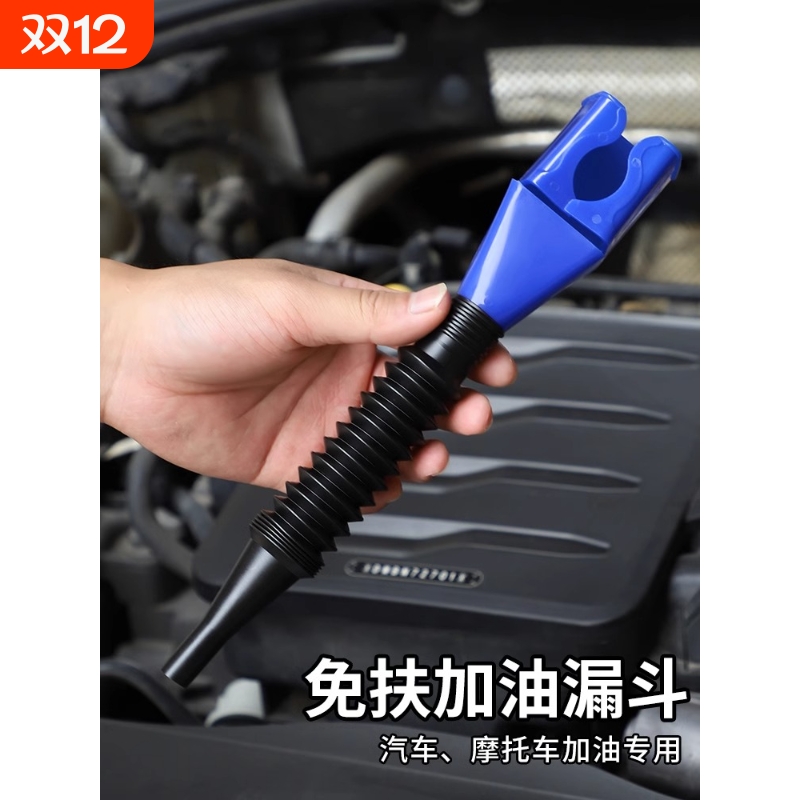 倒油免扶加油漏斗方形卡口漏斗汽车油液倒油神器倒油免扶漏斗
