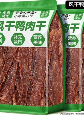 鸡鸭肉片狗狗零食宠物耐咬幼小型犬磨牙训犬奖励鸡肉鸡胸肉风干