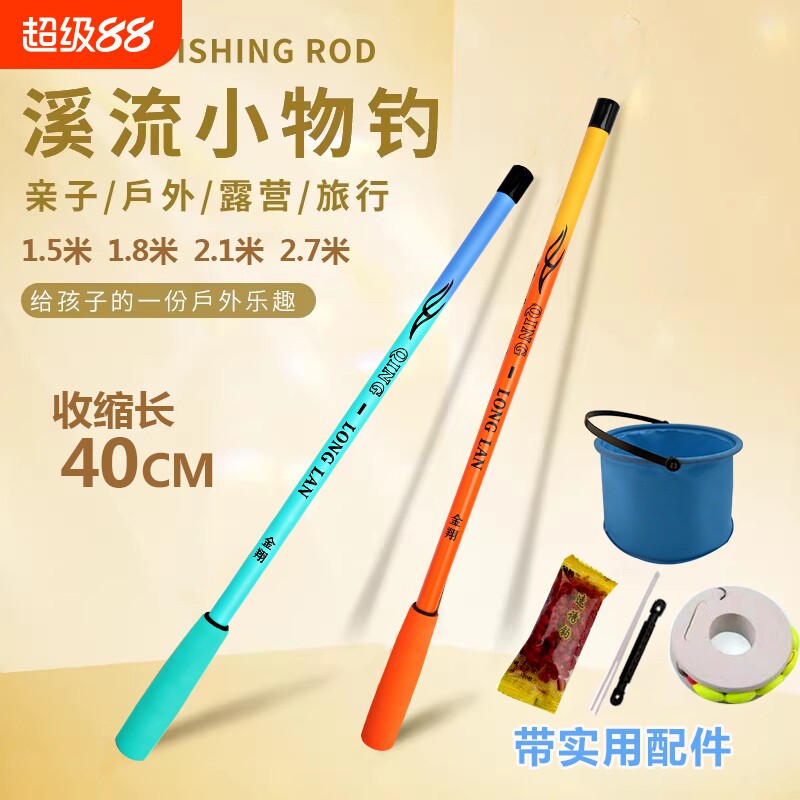 金翔小物儿童钓鱼竿钓竿微物竿套装便携超短手竿钓小鱼小虾竿溪流