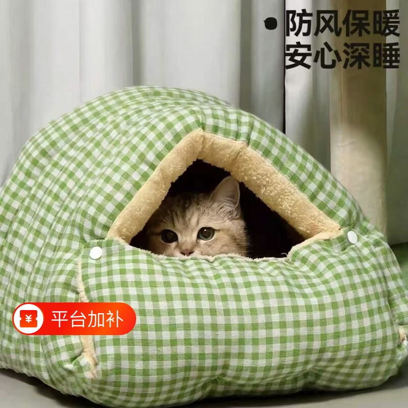 猫窝冬季保暖半封闭式四季通用猫咪窝狗窝猫床猫屋可拆洗幼猫窝垫