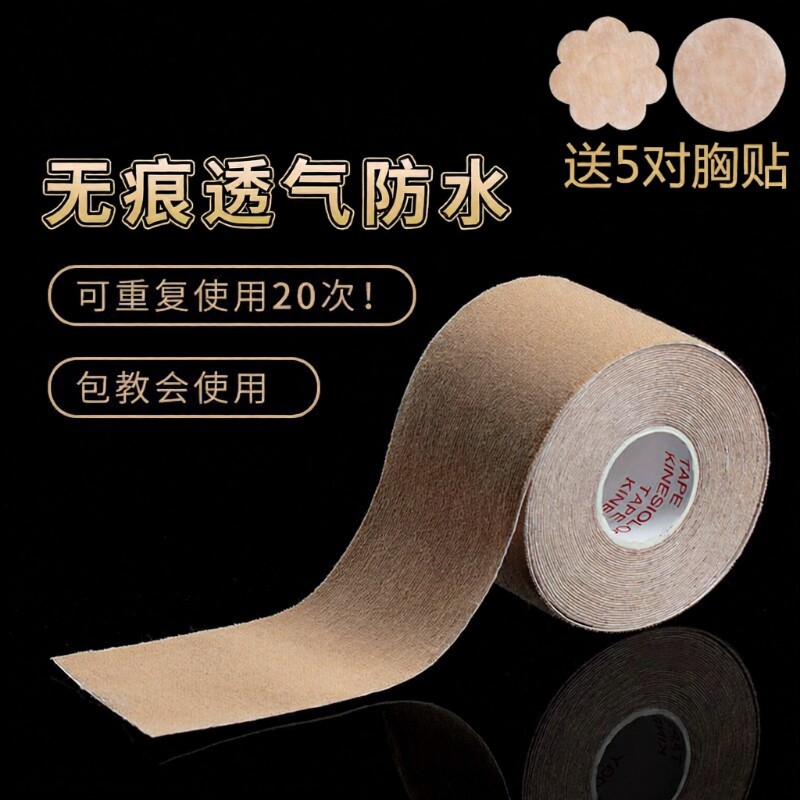 2026运动弹力布提拉胸贴绷带隐形胶带聚拢防下垂透气乳贴黑色防水