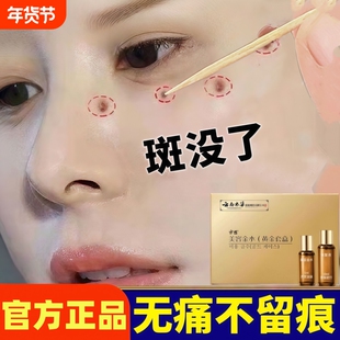 点斑水无痕脸部去黑美容金水志水美容院专用点班痣神器旗舰店