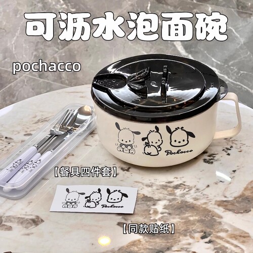 不锈钢泡面碗带盖学生大容量泡面神器可沥水宿舍防烫拌面碗饭盒