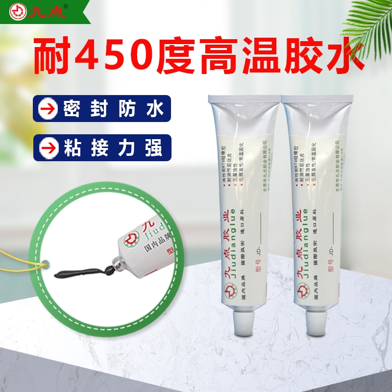 九点JD-9788A耐高温500度密封绝缘防水耐油耐热黑胶粘接密封胶水