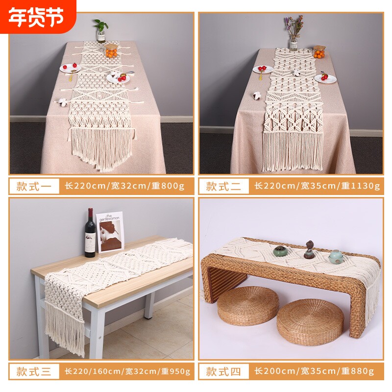 桌旗 手工编织桌旗 波西米亚风跨境桌旗 纯棉编织 家用流苏桌旗