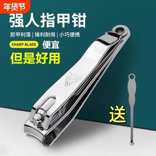 正品金达强人指甲刀指甲剪指甲钳平口锉刀家用便携成人斜口专业