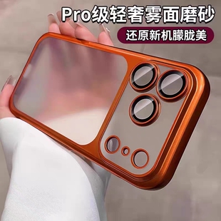 星宇橙适用苹果17promax手机壳iphone17pro新款 带镜头膜air透明磨砂16pm轻奢高级15超薄全包防摔保护套硬外壳