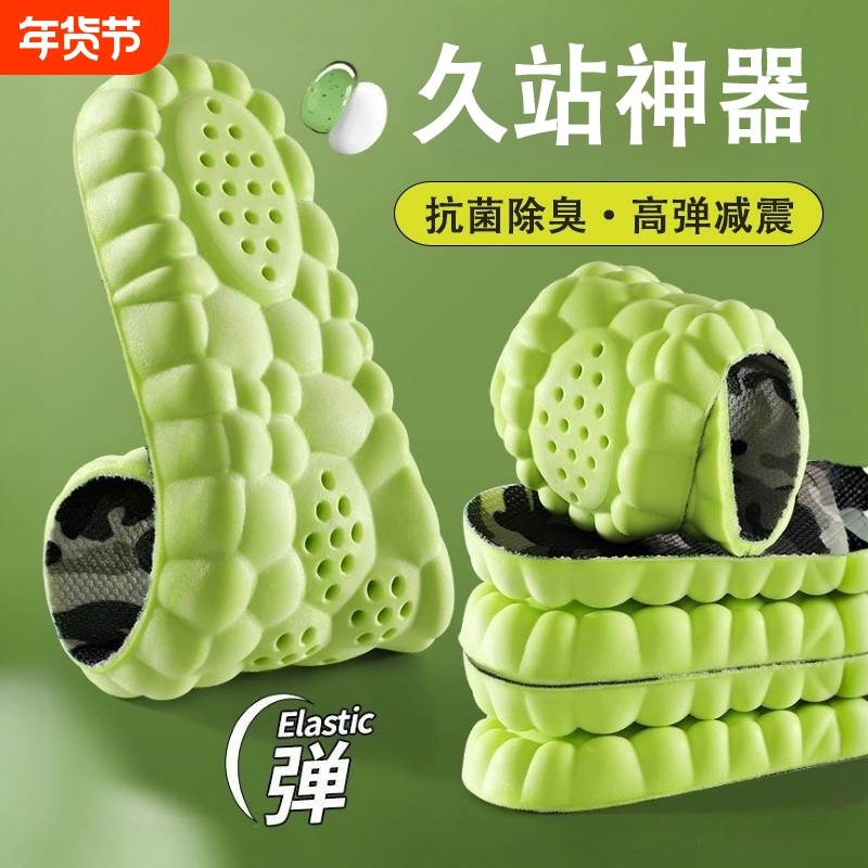 踩屎感专用鞋垫男女运动减震吸汗透气舒适久站不累防臭防痛高弹,运动包/户外包/配件,鞋垫,淘宝优惠券,粉丝福利购,淘宝优惠卷