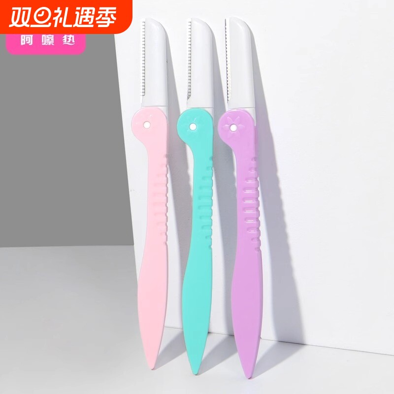 修眉刀/折叠A1pl001-易上手折叠式刮眉刀女刮画眉便携初学者新手
