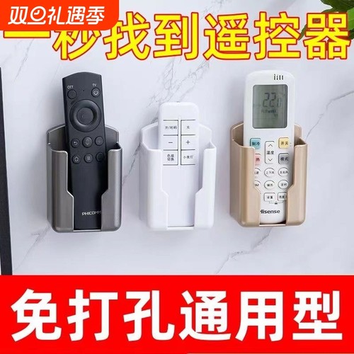 空调电视遥控器挂墙收纳盒放置架上墙收纳墙面