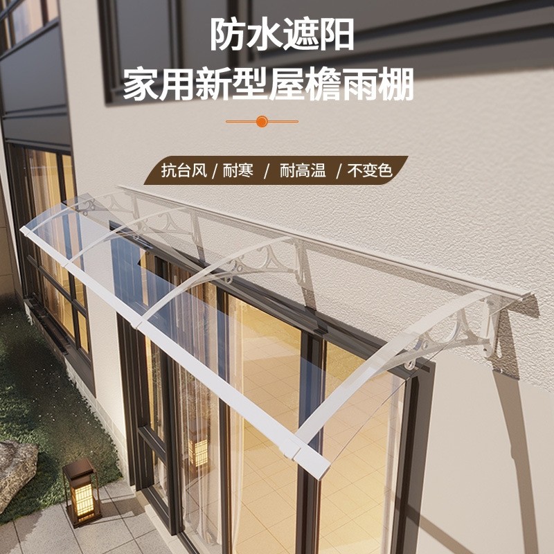 雨棚屋檐家用防雨遮阳棚铝合金挡雨板户外露台雨搭阳台窗户挡雨板