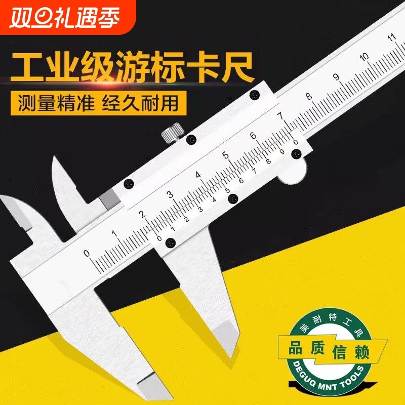 专用游标卡尺工业级高精度游标卡尺标准精钢一体式游标卡尺