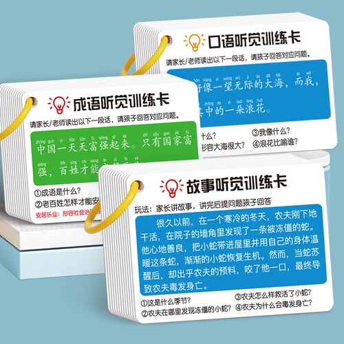 儿童注意力训练卡|超4000次加购