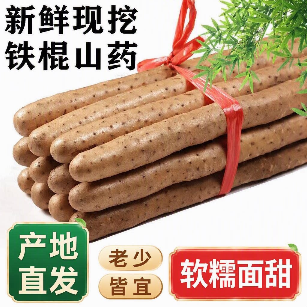 正宗铁棍山药新鲜山药盒装铁杆淮山药原产地直发铁杆怀山药新鲜