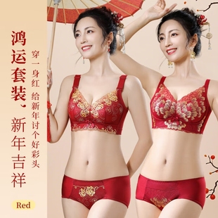 小胸聚拢无钢圈大红色内衣女本命年结婚开运收副乳调整型刺绣文胸